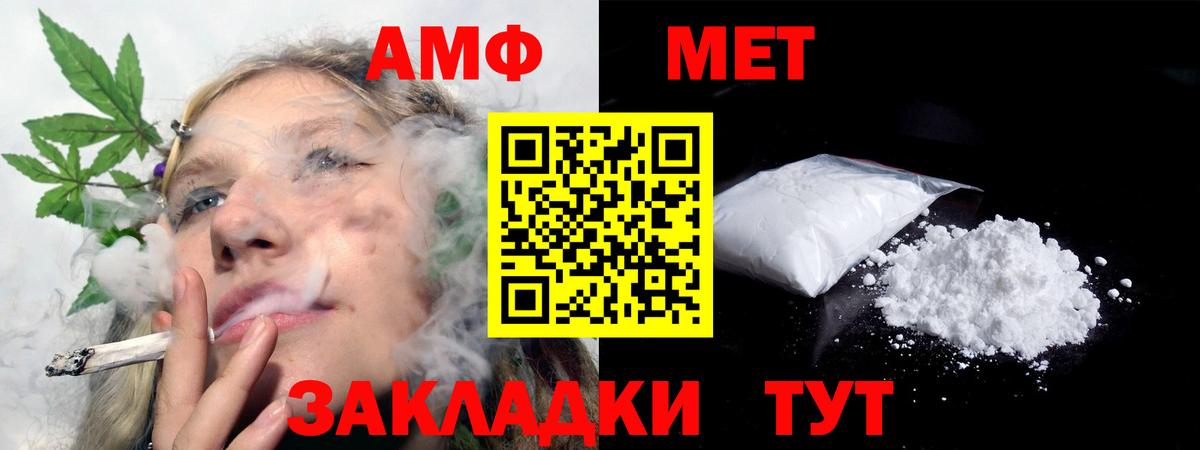 Кропоткин  АМФЕТАМИН 98%  Amphetamine  Вход с VPN 