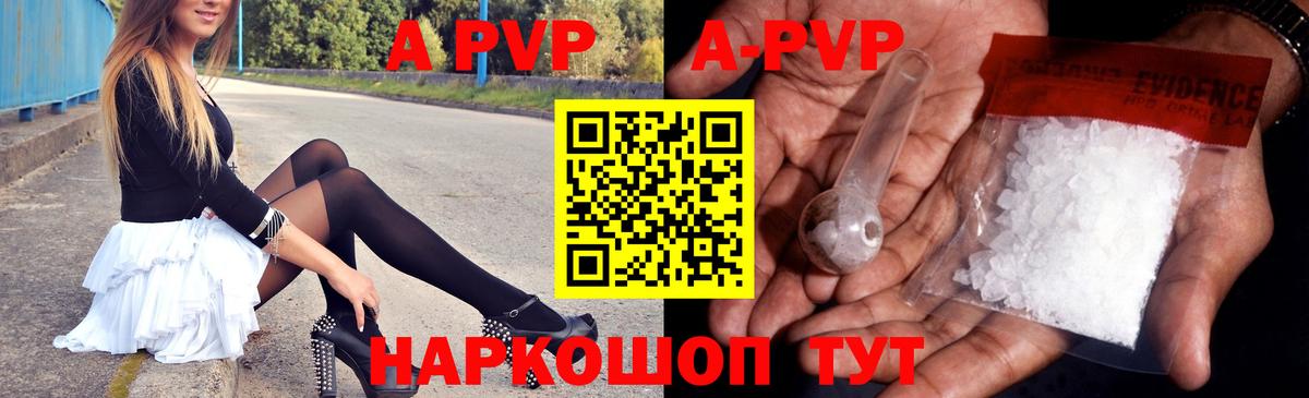 Альфа ПВП  Alpha PVP СК  Вход с VPN  Кропоткин  Альфа ПВП СК  A-PVP крисы CK 