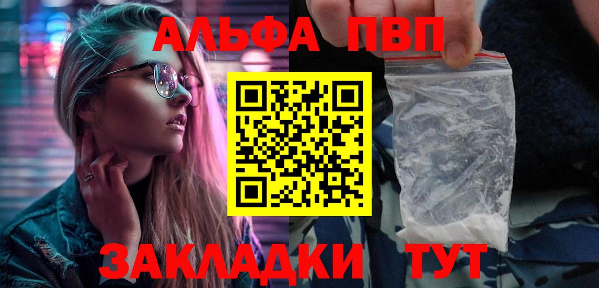 Alfa_PVP кристаллы Кропоткин