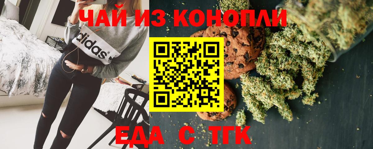 Кропоткин  Cannafood марихуана  Вход с VPN 