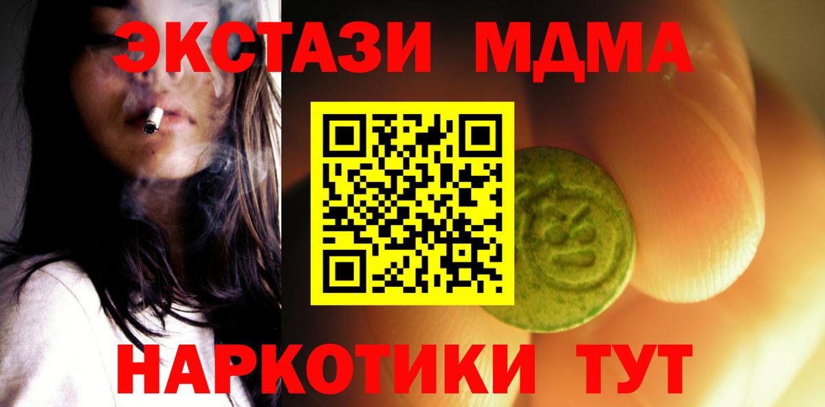 ЭКСТАЗИ 250 мг  Вход с VPN  Кропоткин  mega вход  Экстази DUBAI  Ecstasy 