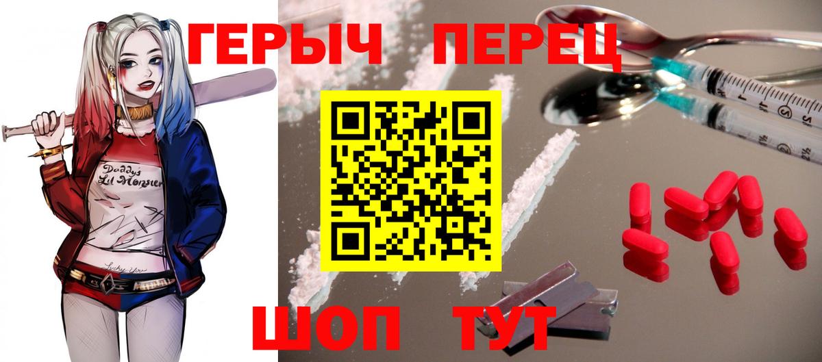 Кропоткин  ГЕРОИН гречка  Вход с VPN 