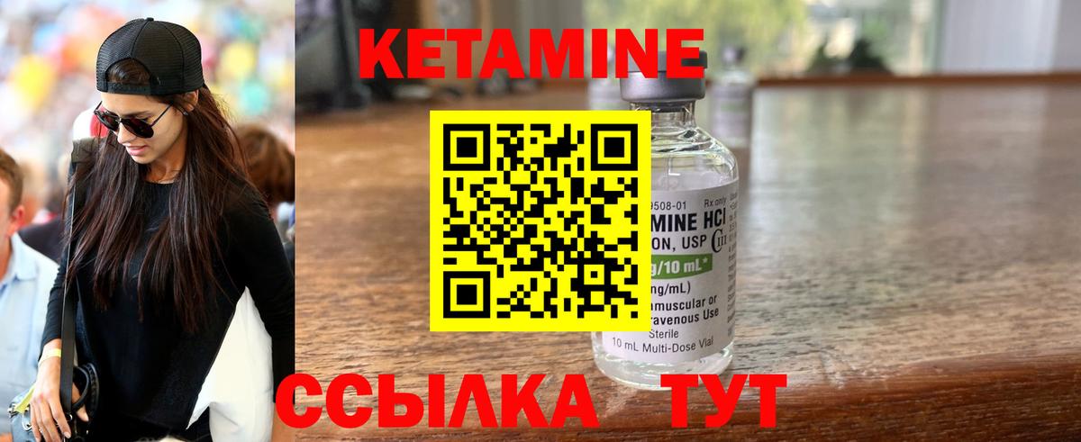 Кетамин ketamine  Вход с VPN  Кропоткин 