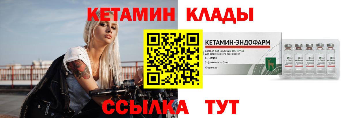 Кетамин ketamine Кропоткин
