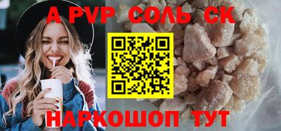 кристаллы Комсомольск-на-Амуре