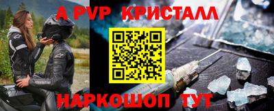 кристаллы Комсомольск-на-Амуре