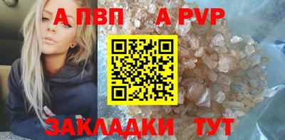 кристаллы Комсомольск-на-Амуре