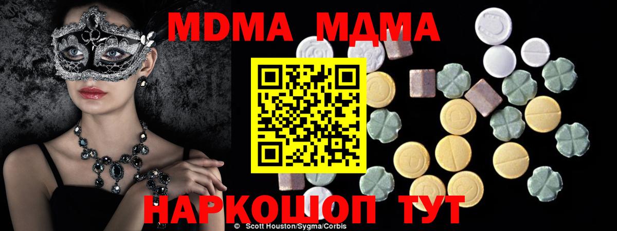 МДМА молли Кропоткин