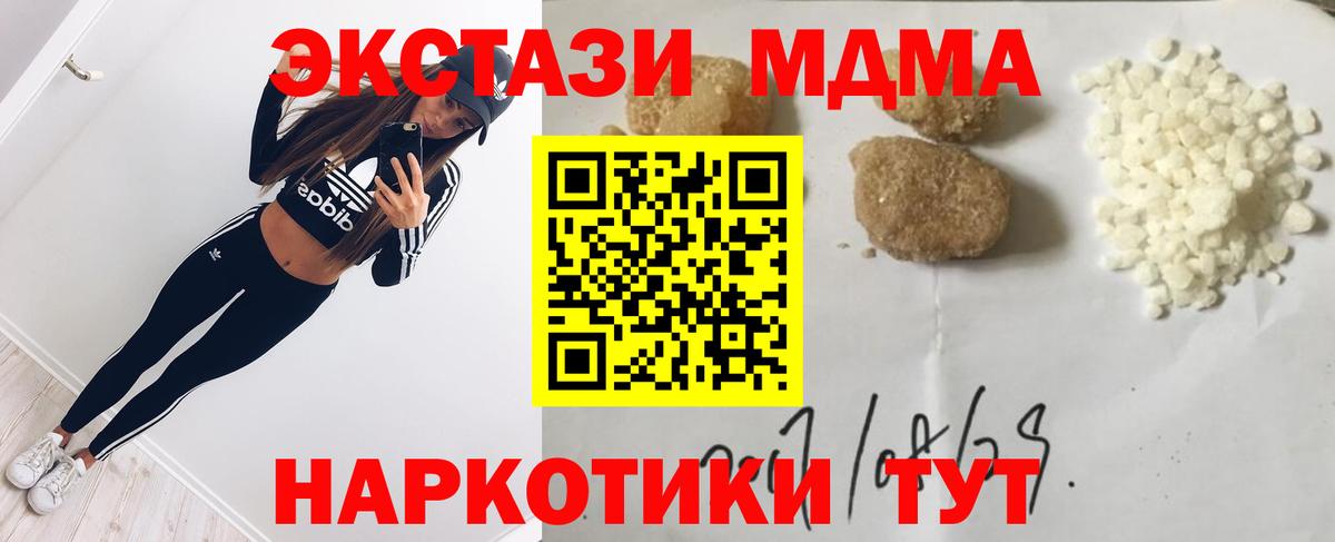 MDMA VHQ  Вход с VPN  МДМА  Кропоткин 