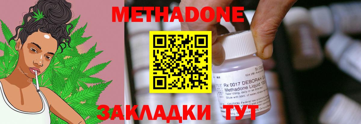 Кропоткин  Метадон methadone  Метадон methadone  Вход с VPN 