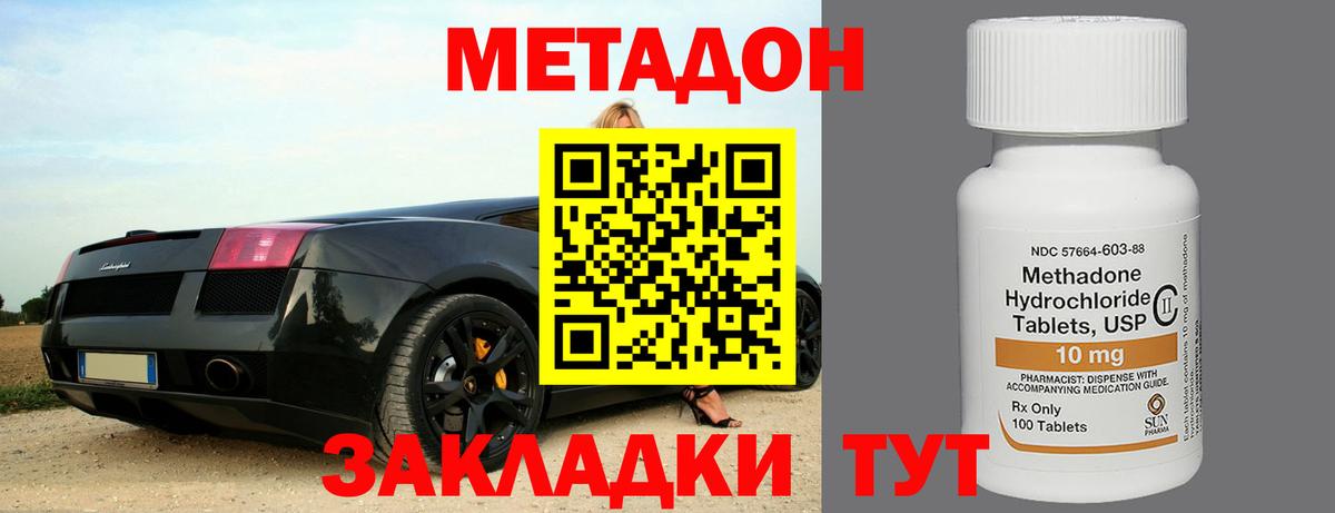 Кропоткин  Вход с VPN  НБОМе  Каннабис  Меф МЯУ МЯУ   ГАШ  КОКАИН  Мефедрон 