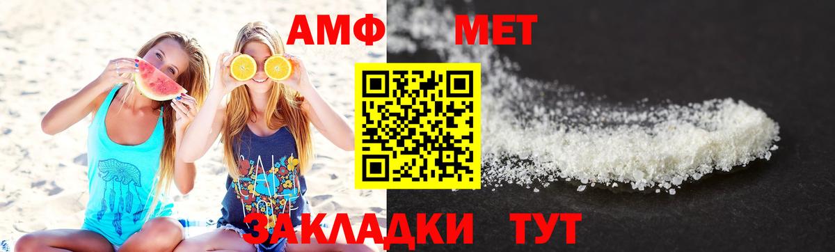 Метамфетамин Methamphetamine Кропоткин