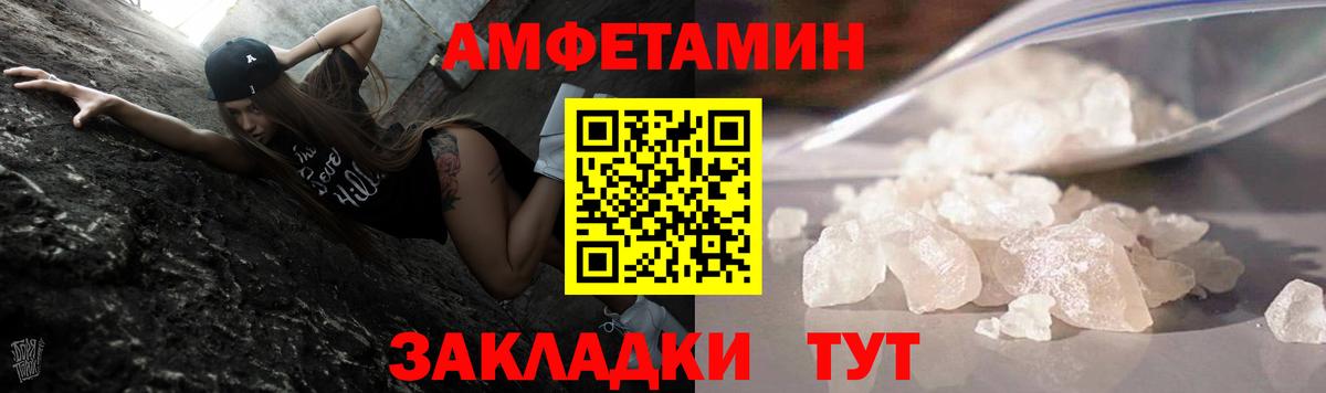 МЕТАМФЕТАМИН винт  Вход с VPN  Кропоткин 