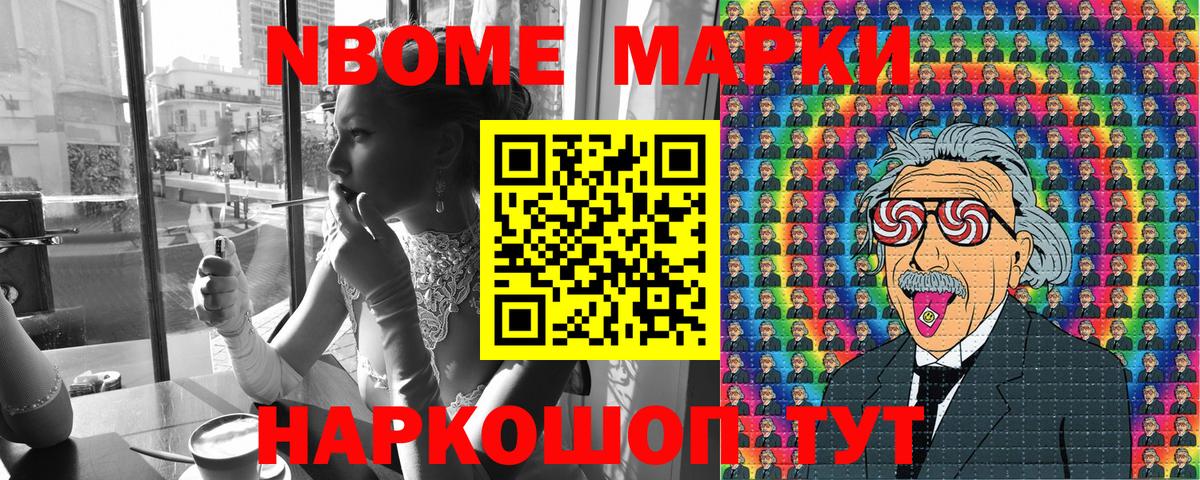 Марки 25I-NBOMe 1,5мг  Марки 25I-NBOMe 1,5мг  Кропоткин  Вход с VPN 